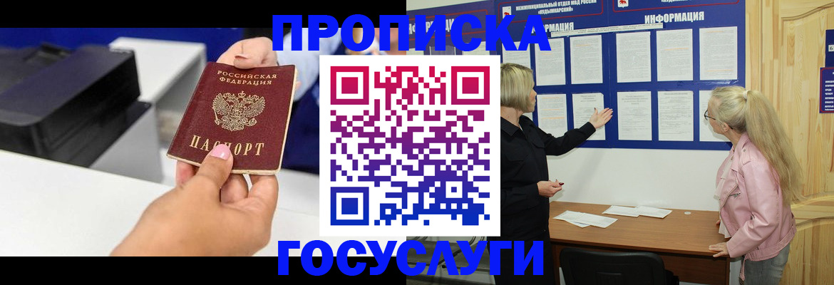 временная регистрация купить в Кировской области