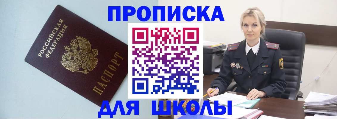 временная регистрация в Кировской области