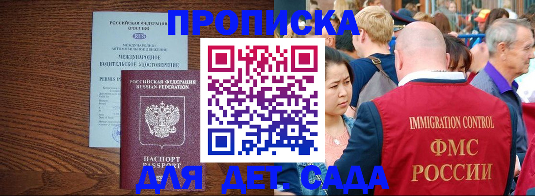 прописка регистрация в Кировской области