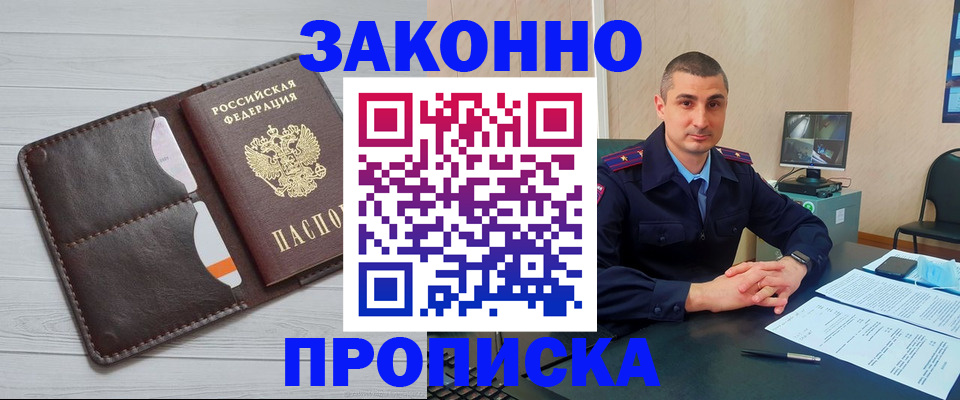 временная регистрация купить в Кировской области