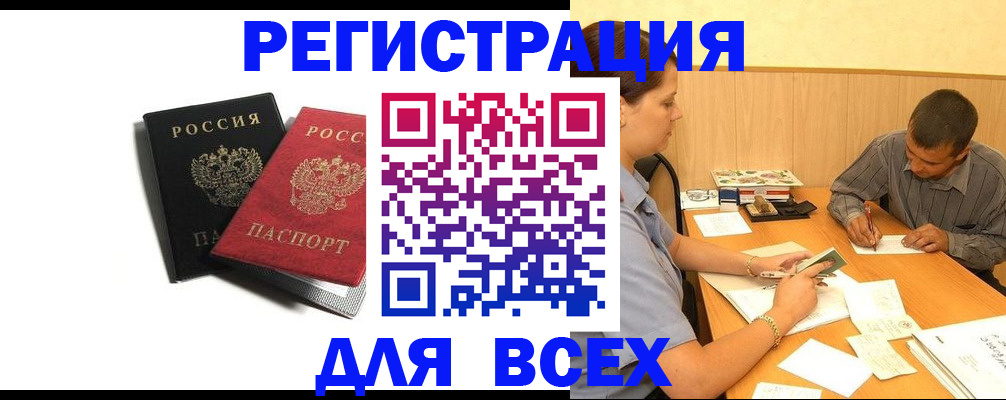 прописка в квартире в Кировской области