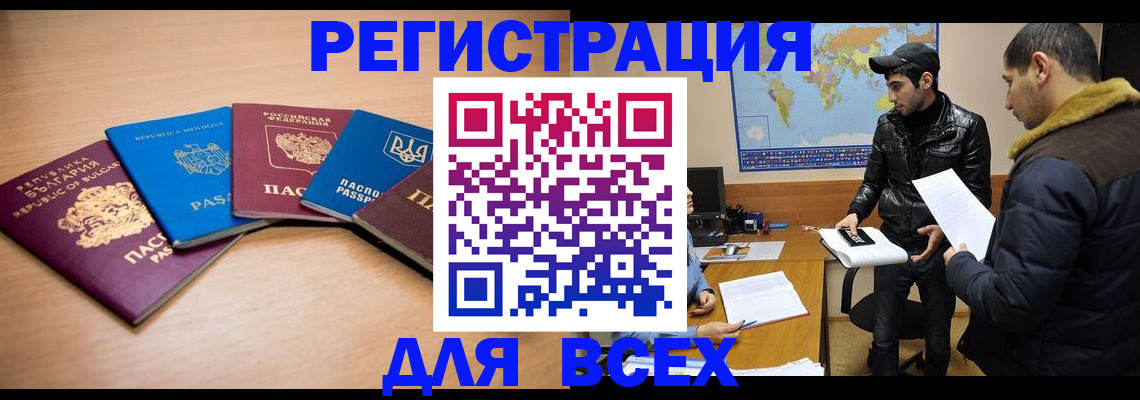 прописка для школы в Кировской области